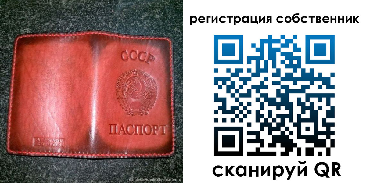 прописка в квартире в Янауле