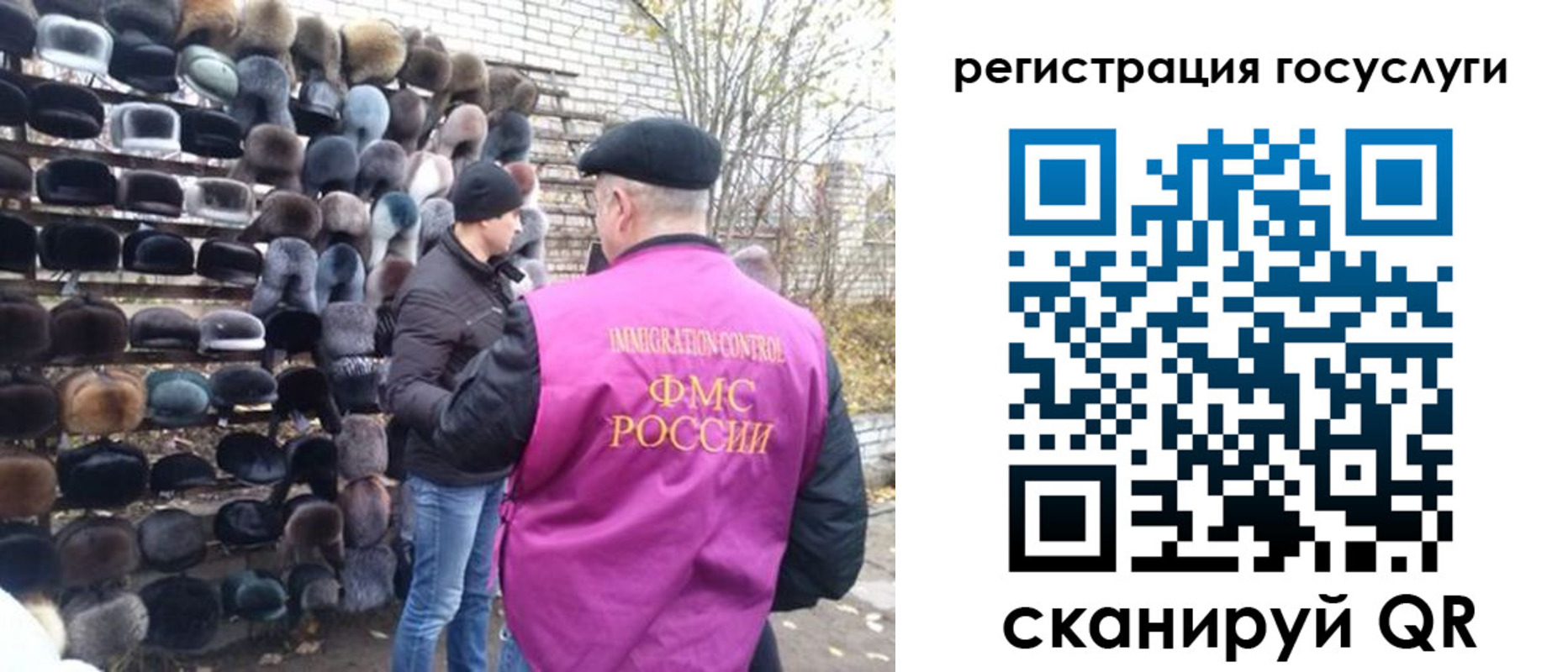 где прописаться в Янауле