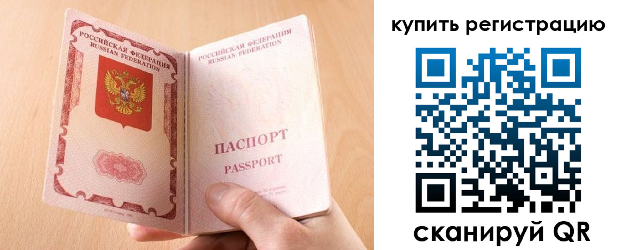 регистрация в Янауле