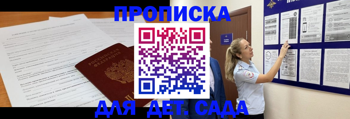 прописка для кредита в Янауле