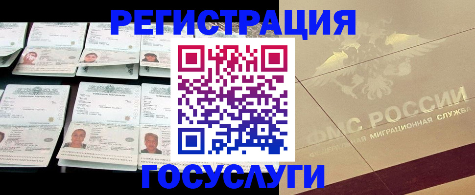 временная регистрация гарантия в Янауле